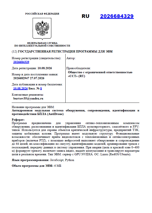 Реферат
